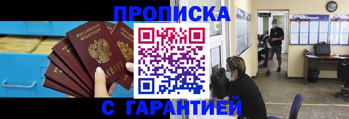 временная регистрация законно в Рязанской области