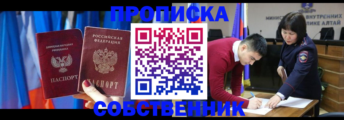 временная регистрация собственник в Рязанской области
