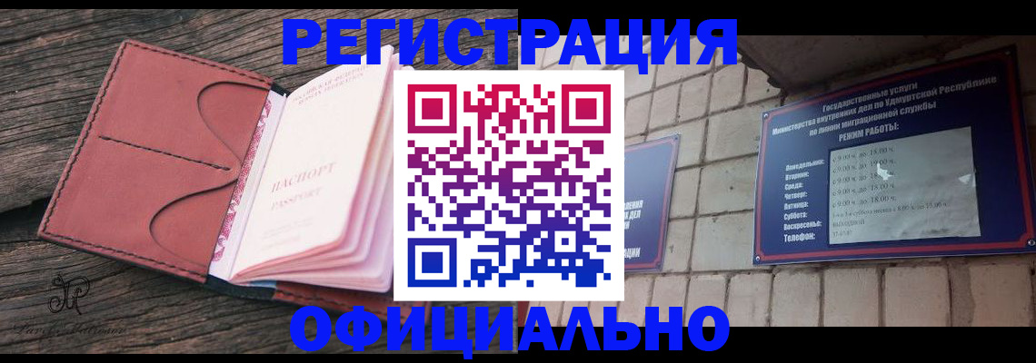 где прописаться в Рязанской области