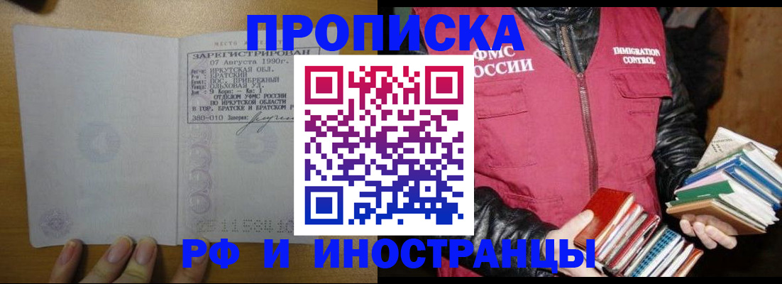 прописка гарантия в Рязанской области