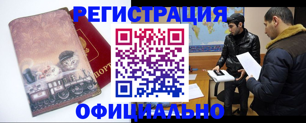 временная регистрация для школы в Рязанской области