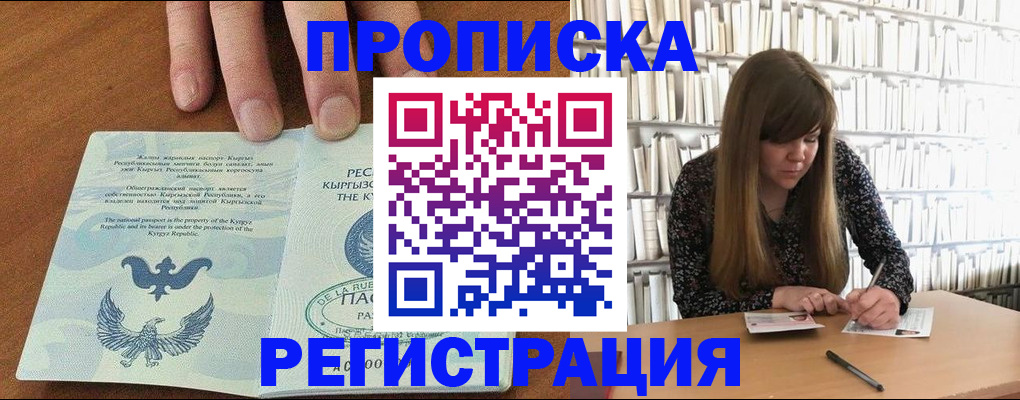 временная регистрация недорого в Рязанской области