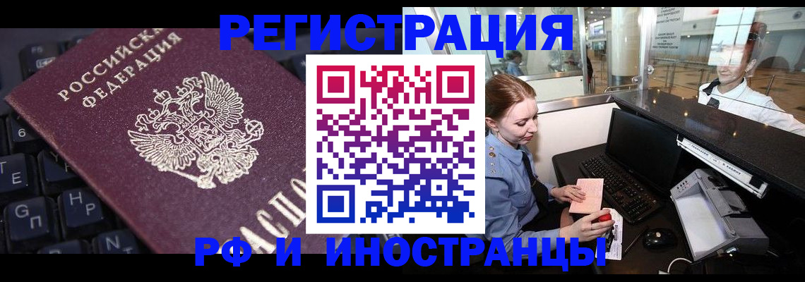 временная регистрация гарантия в Рязанской области